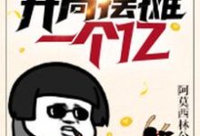 都市：开局摆摊一个亿于凡沐晓青在线章节免费阅读-经典文学