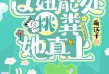 已完结小说《直播种地:这妞能处,挑粪她真上》章节免费阅读-经典文学