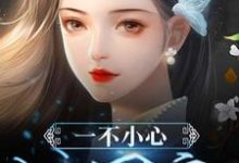 糖宝杨德文为主角的小说一不小心成团宠在线阅读-经典文学