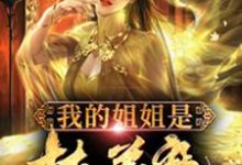 求苏明苏清颜小说免费资源-经典文学