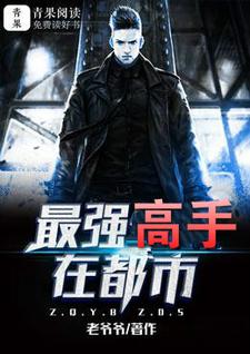 完结版《最强高手在都市》在线免费阅读