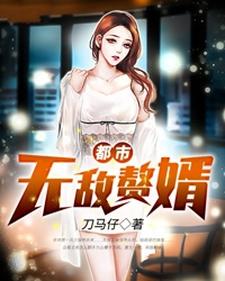主角叫周天正林婉玉小说都市无敌赘婿章节免费阅读