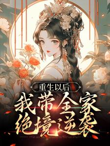 主角叫舒春华姚大宝的小说在哪阅读