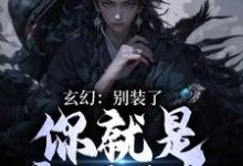 林肖小说在哪里可以看-经典文学