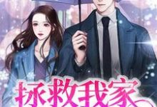 求顾倾城季子恒系统小说免费资源-经典文学