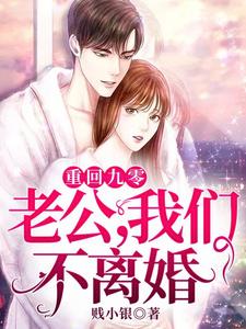主人公叫安宁厉战深的小说哪里免费看