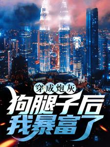 主角叫苏星语陆瑾辰的小说在哪阅读