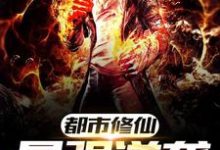 萧逸林婉小说在线章节免费阅读（都市修仙最强逆袭无弹窗无删减）-经典文学
