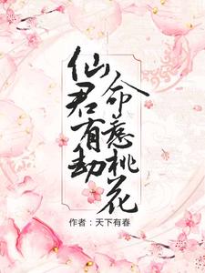 求春木李泓萧小说免费资源