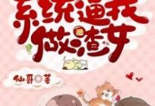 在线搜索顾盼李斯擎的完整小说,免费阅读快穿:系统逼我做渣女-经典文学