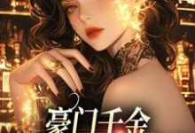 主人公叫秦扶摇陆从衡的小说哪里免费看-经典文学