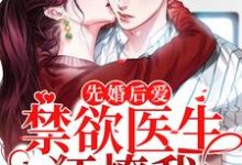 男女主人公叫裴知鹤江乔的小说免费资源-经典文学