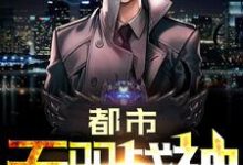 沈岩苏向雪莫小七小说《都市无双战神》在线阅读-经典文学