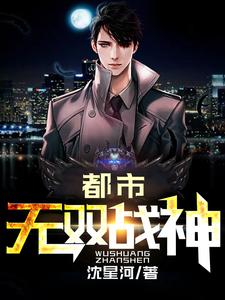 沈岩苏向雪莫小七小说《都市无双战神》在线阅读