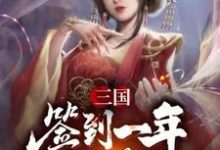 主角叫卫宁王异的小说在哪阅读-经典文学