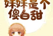 主角叫祁临寒随砚陆运灵沈念叶安宁祁少乔泽青临哥的小说在哪阅读-经典文学