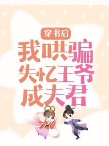 主角叫沈小棠君冥夜的小说在哪阅读