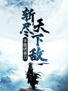 主人公叫苏元的小说哪里免费看