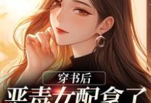 姜颜陆骁小说在哪里可以看-经典文学