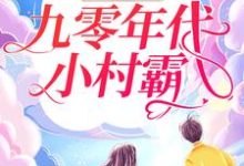 主角叫苏音秦朗凌梦吴瑜的小说在哪阅读-经典文学