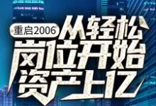 主角叫杨湛陈晨的小说在哪阅读-经典文学