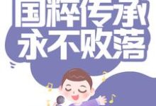 蓝湛苏以小说在哪里可以看-经典文学