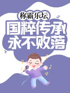 蓝湛苏以小说在哪里可以看
