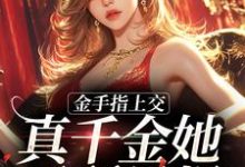 主角叫苏安安的小说在哪阅读-经典文学