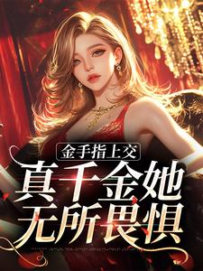 主角叫苏安安的小说在哪阅读