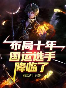 苏辰小说在哪里可以看