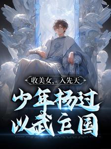 杨过郭芙、程英小说在哪里可以看