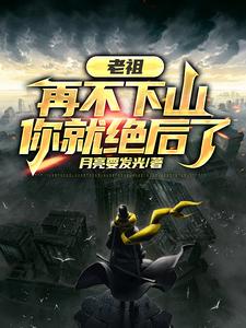 完整版的人在修仙，边修炼边传承挚爱血脉小说在哪里可以免费读到？