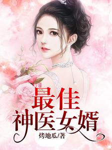 主人公叫莫锋颜月荷的小说哪里免费看