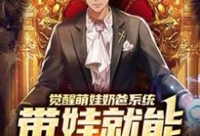 主角叫楚邱霆装逼娱乐圈女神的小说在哪阅读-经典文学