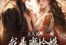 主人公叫楼不弃鞠月的小说哪里免费看-经典文学
