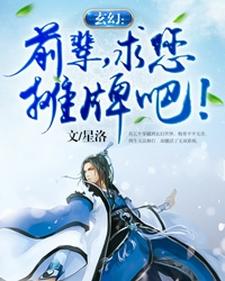 主角叫苏乞年敖小灵小说玄幻：前辈，求您摊牌吧！章节免费阅读