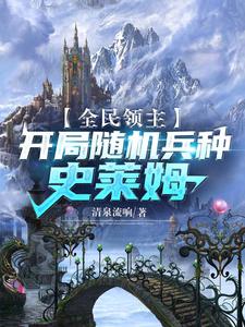 主人公叫萧云的小说哪里免费看