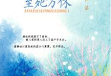 寻找能够免费阅读爱你至死方休小说的平台-经典文学