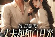 主角叫桑冉季时宴的小说在哪阅读-经典文学