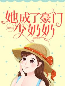 出狱后，她成了豪门少奶奶沈安宁厉云霆小说免费阅读