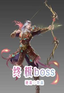 男女主人公苏子阳苏云雀李娟小说终极boss章节免费阅读