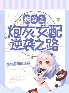 求顾浅小说免费资源