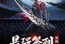 最强签到系统雷昊天华强北破天宗小说大结局免费试读-经典文学