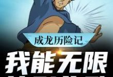 林默成龙小说在哪里可以看-经典文学