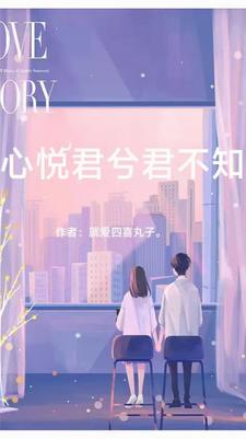 宋鹤霄蒋川郑雯侧芽袁华秋雅夏洛宋鹤为主角的小说好看吗？免费读山有木兮木有枝