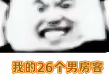 主人公叫虞妍的小说我的26个男房客颠啊一起发颠吧在线阅读章节-经典文学