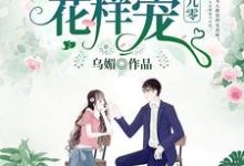 完结版《重生九零:姜少,花样宠》章节阅读-经典文学