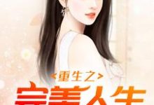 林东王雅轩小说在哪里可以看-经典文学