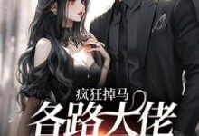主角叫黎瑟陆浔的小说在哪阅读-经典文学