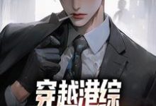 陈日升陈浩南小说在哪里可以看-经典文学